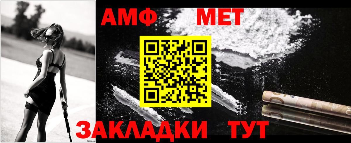 АМФ  Вход с VPN  Ноябрьск  Амфетамин Premium 