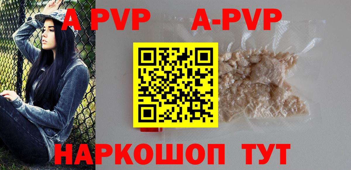 Альфа ПВП Crystall  закладка  Ноябрьск  Альфа ПВП мука  A PVP мука  Вход с VPN  Альфа ПВП 