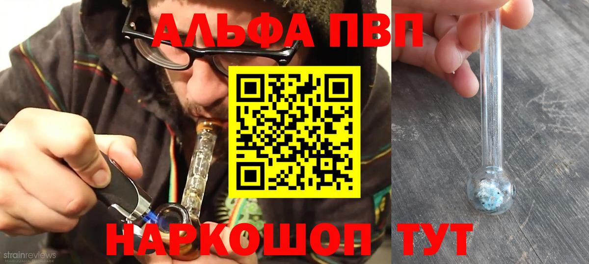 APVP Crystall Ноябрьск