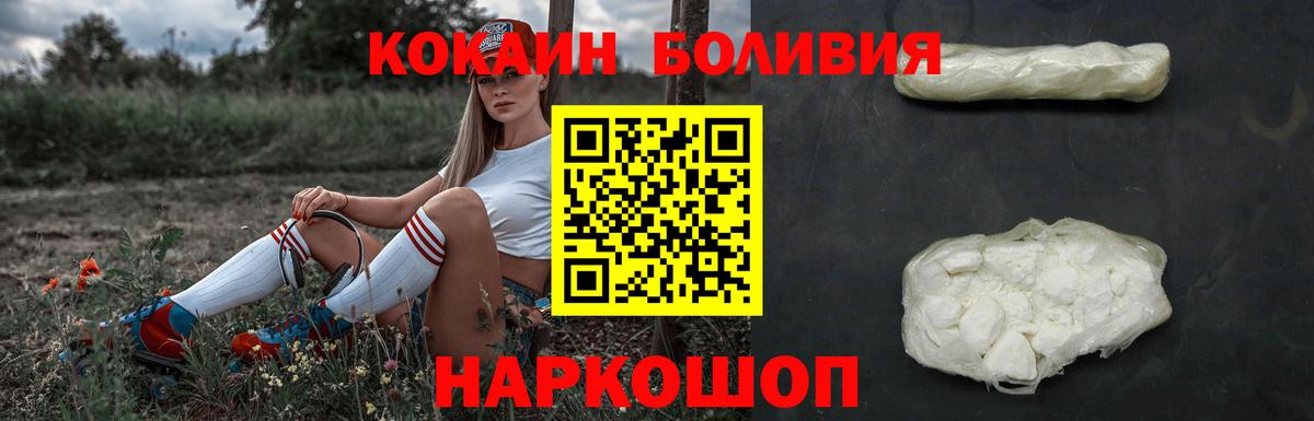 КОКАИН Эквадор Ноябрьск
