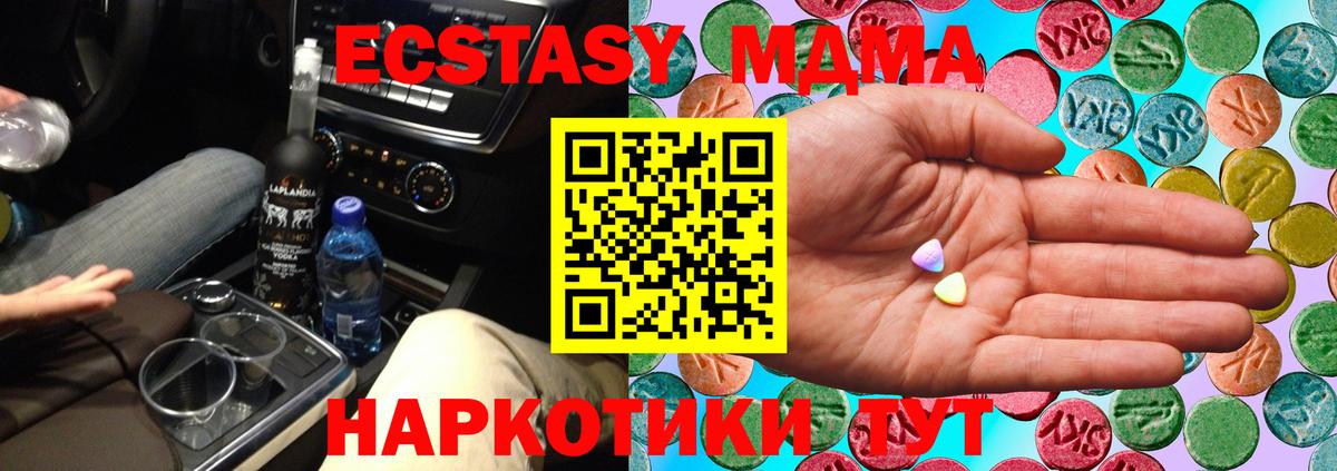 Ecstasy  нарко площадка как зайти  Ecstasy 300 mg  Вход с VPN  Ноябрьск  ЭКСТАЗИ 99% 
