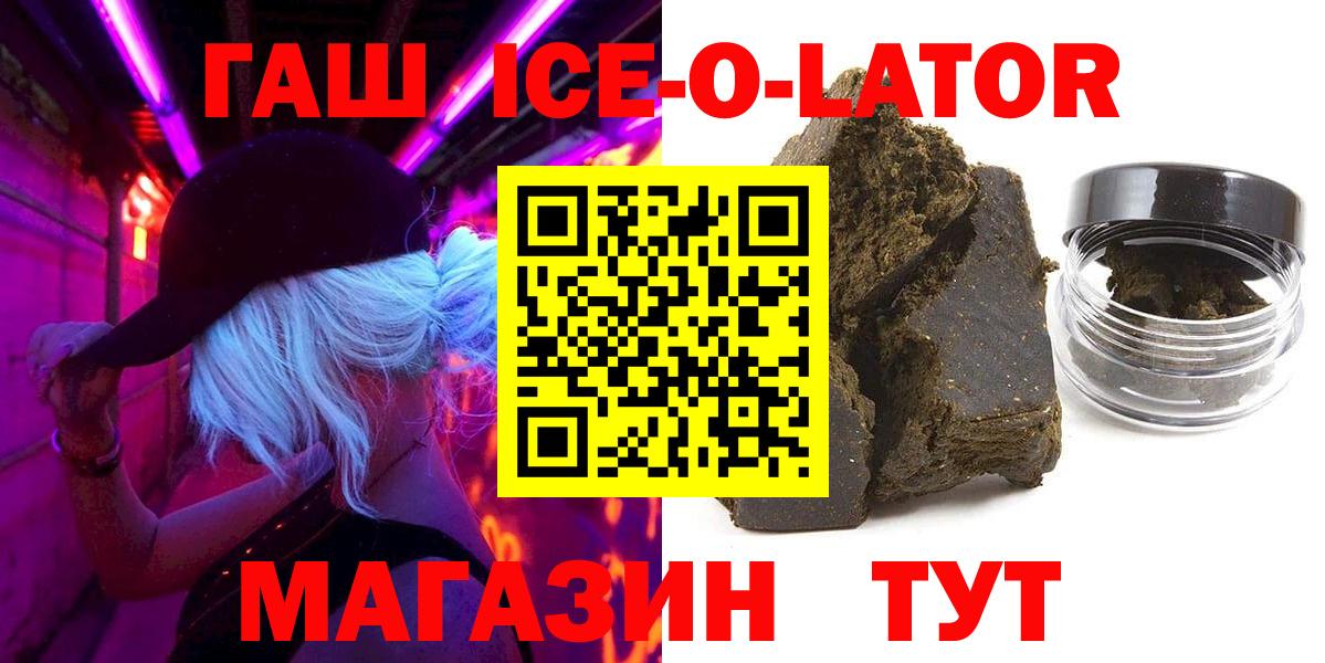 Гашиш  ГАШ гарик  Вход с VPN  Гашиш хэш  Ноябрьск 
