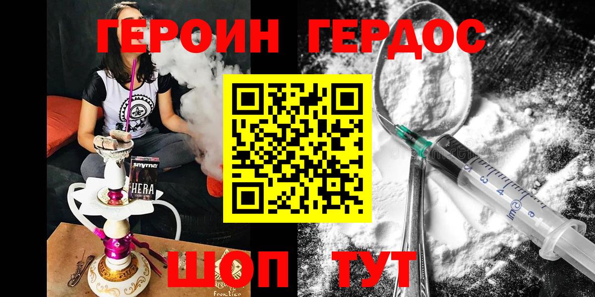 Ноябрьск  ГЕРОИН герыч  Вход с VPN 