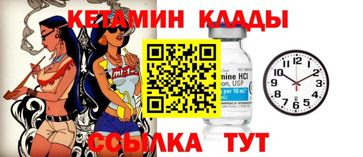 Ноябрьск  Кетамин VHQ  Вход с VPN  КЕТАМИН VHQ 