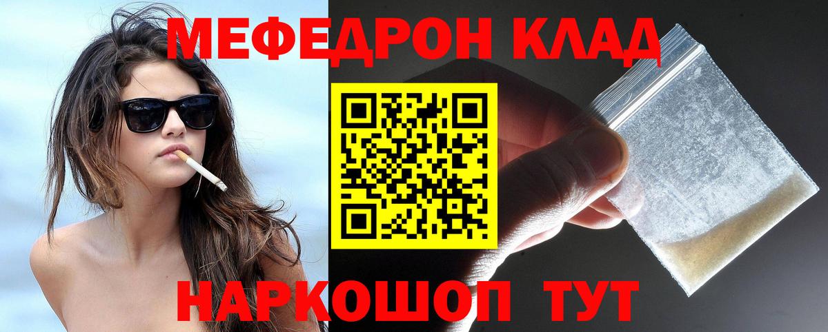 Мефедрон кристаллы  Вход с VPN  МЯУ-МЯУ  Ноябрьск  МЕФ  Меф мяу мяу 