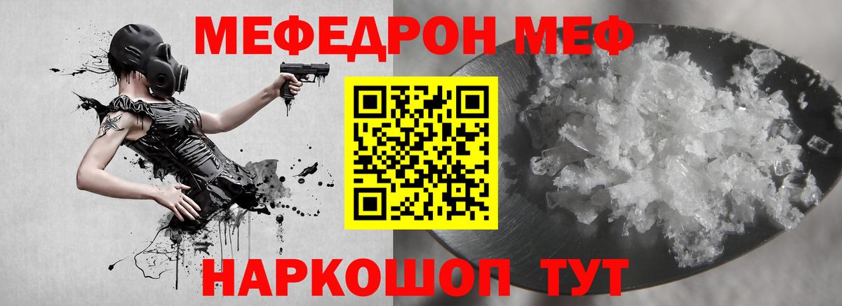 Меф кристаллы Ноябрьск