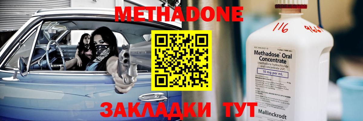 Ноябрьск  МЕТАДОН methadone  Вход с VPN 
