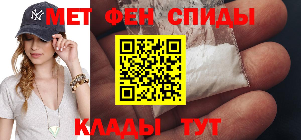 Ноябрьск  МЕТАМФЕТАМИН Methamphetamine  Вход с VPN 