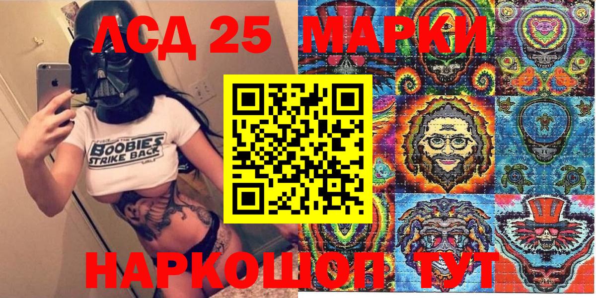 Наркотические марки 1500мкг Ноябрьск