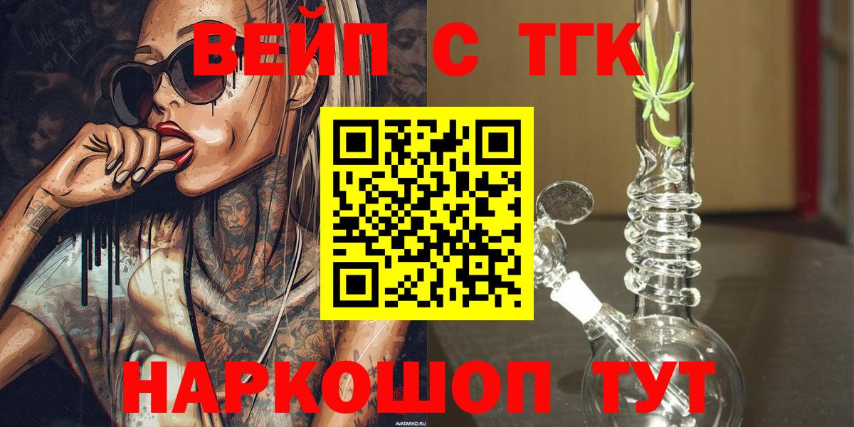 Дистиллят ТГК гашишное масло  Дистиллят ТГК концентрат  Ноябрьск  Вход с VPN 